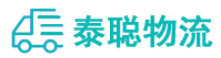 重庆到黄浦区物流公司